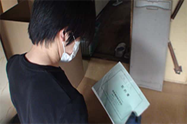 登記簿や権利書の捜索