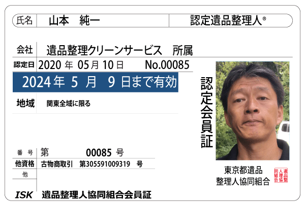 山本純一