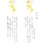 遺品整理をご利用されたお便り3