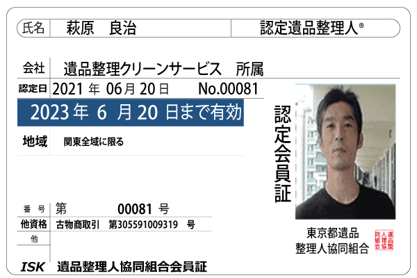 萩原良治