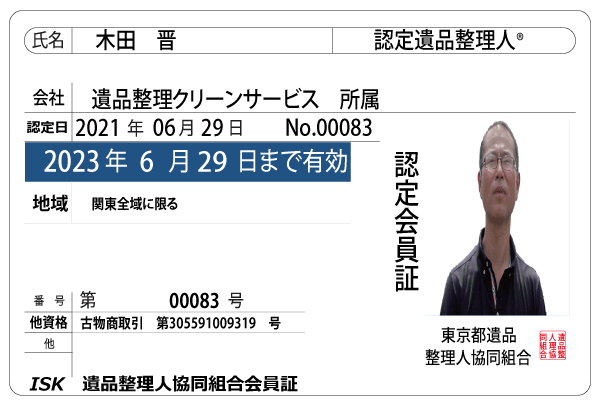 木田晋