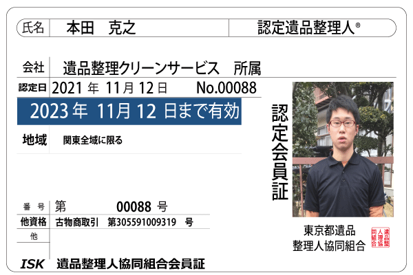 本田克之