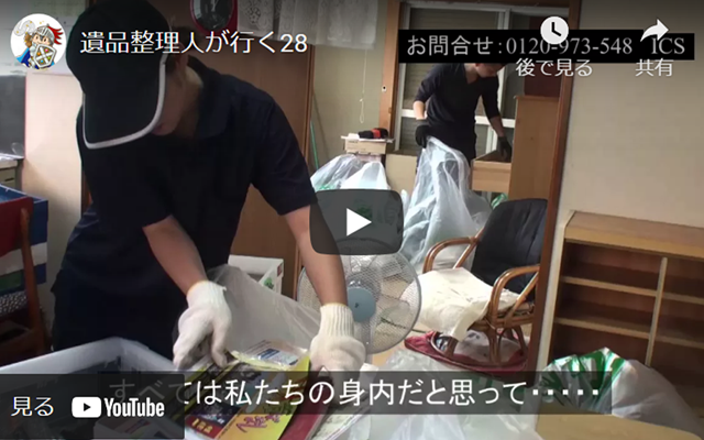 遺品整理作業28