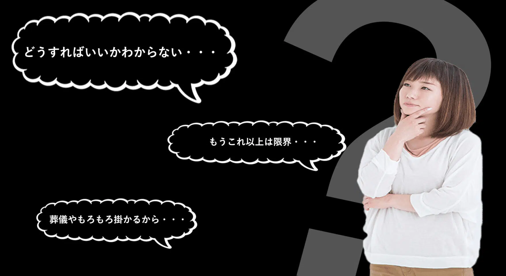 遺品整理の悩み