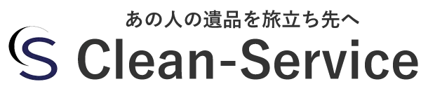 遺品整理・特殊清掃