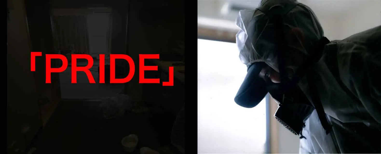 特殊清掃のプライド