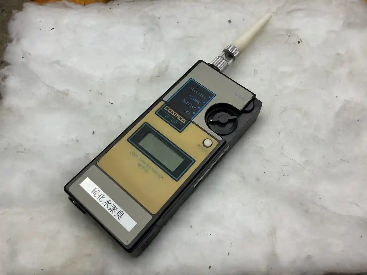 特殊清掃硫化水素臭