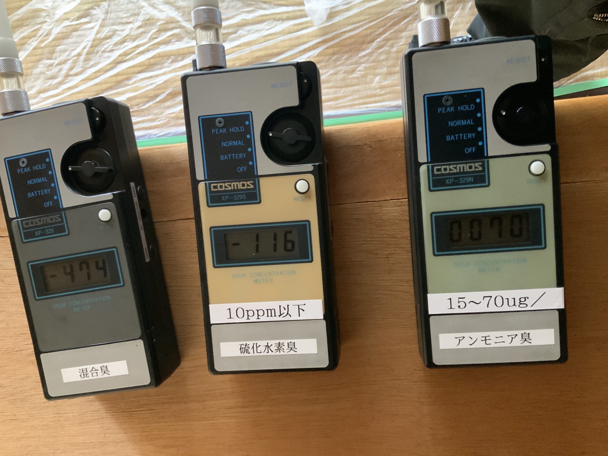 臭気測定器で臭気を計り、適正数値まで下がっているか確認している様子