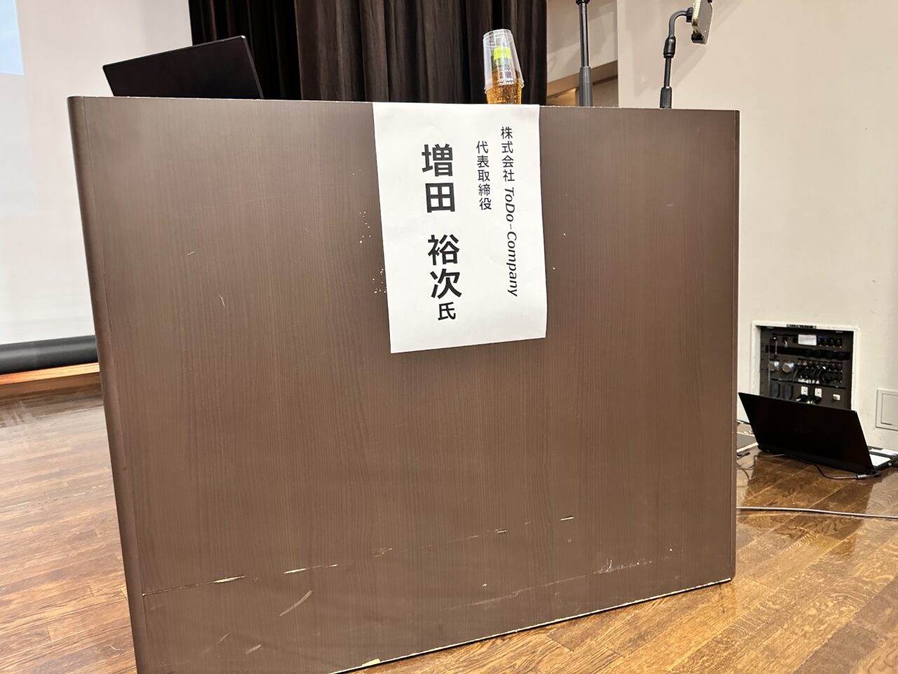 株式会社ToDo-Company代表取締役増田裕次の登壇上の様子